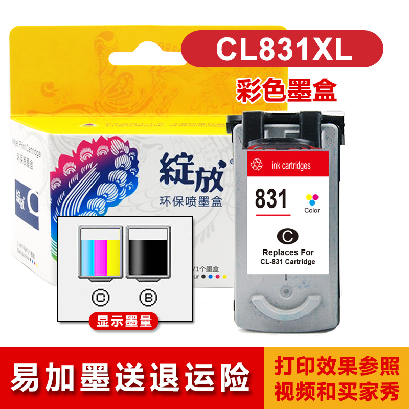 包邮适用佳能830墨盒831墨盒佳能ip1180墨盒mp198墨盒含墨水在类目 办公设备/耗材/相关服务, 墨粉硒鼓耗材类, 墨盒中 - 来自Buy2taobao.com提供专业的淘宝代购服务