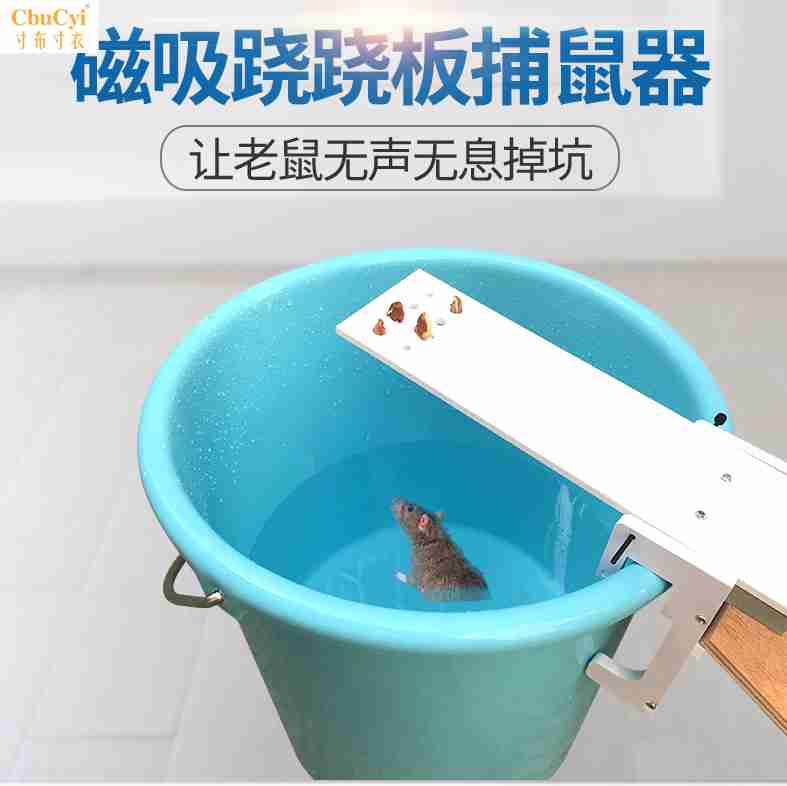 老鼠笼抓老鼠夹家用全自动老鼠连续捕鼠器新型跷跷板驱灭捕鼠神器在类目 居家日用, 驱虫用品, 灭鼠笼/捕鼠器中 - 来自Buy2taobao.com提供专业的淘宝代购服务