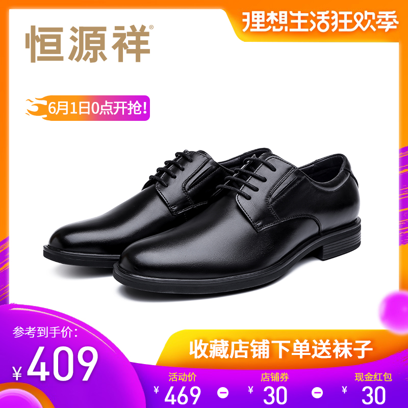 恒源祥商務休閑皮鞋男 頭層牛皮圓頭正裝系帶百搭低幫鞋男士鞋子在類目 流行男鞋, 低幫鞋中 - 來自Buy2taobao.com提供專業的淘寶代購服務