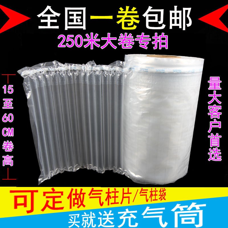 大卷气柱袋卷材片材气泡柱加厚气泡袋充气包装缓冲袋防震防摔气柱|msdalam kategori 包装, 物流包装, 气柱袋 - dari Buy2taobao.com untuk memberikan perkhidmatan ejen Taobao profesional membeli
