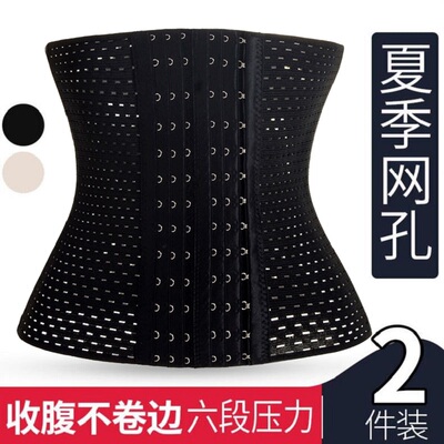 收腹带塑腰封夏天瘦肚子收腰女薄款瘦身神器塑身衣束腰绑带束腹带