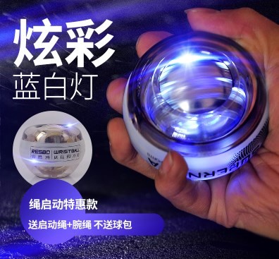 握力器炫彩腕力球碗力球变色灯腕力器训练公斤陀螺球球包自主运动|msdalam kategori sukan/Yoga/kecergasan/bekalan peminat, Stepper/peralatan kecergasan kecil dan sederhana, peranti pergelangan tangan - dari Buy2taobao.com untuk memberikan perkhidmatan ejen Taobao profesional membeli