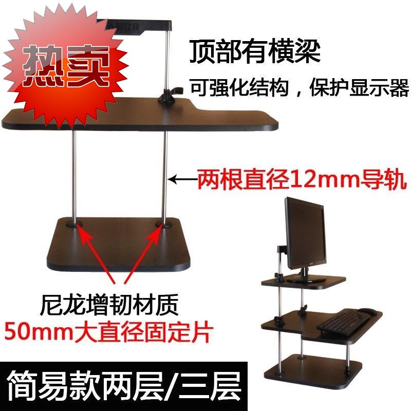 立式办公支架站立台式电脑桌升降可家用桌脑桌站站立电|ruв категории коммерческий/офисная мебель, офисная мебель, стол, управление компьютерный стол - от Buy2taobao.com для оказания профессиональной услуги покупки агента Taobao