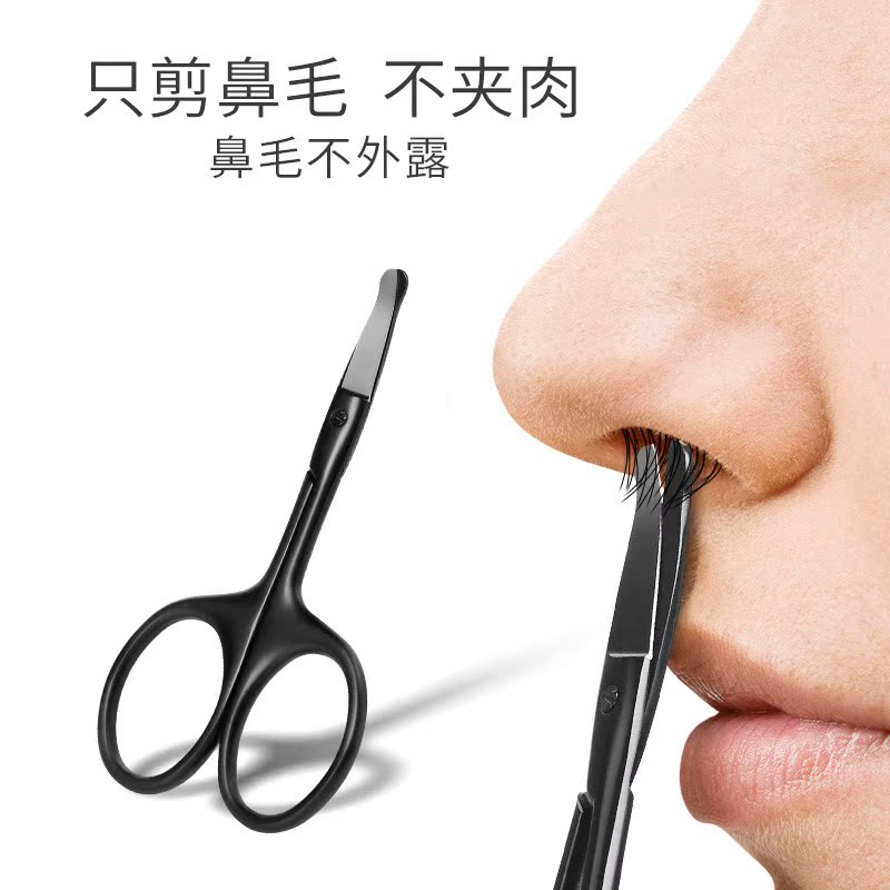 鼻毛修剪器男剪刀鼻毛小剪刀剪鼻毛器圆头剃修鼻毛器男士手动女用|ruв категории личный уход/Здравоохранение/массажное оборудование, инструмент для чистой красоты, нос триммер - от Buy2taobao.com для оказания профессиональной услуги покупки агента Taobao