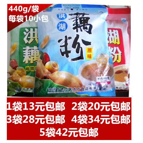 Hubei specialty No sugar Original flavor Honghu Lotus root starch 400 Pouch Longan Wolfberry Jujube Lotus seedin the Coffee/Oatmeal/Chongyin , Lotus root starch/Oatmeal/Drink mixes , Lotus root starch category - from Buy2taobao.com to provide professional Taobao agent buy service