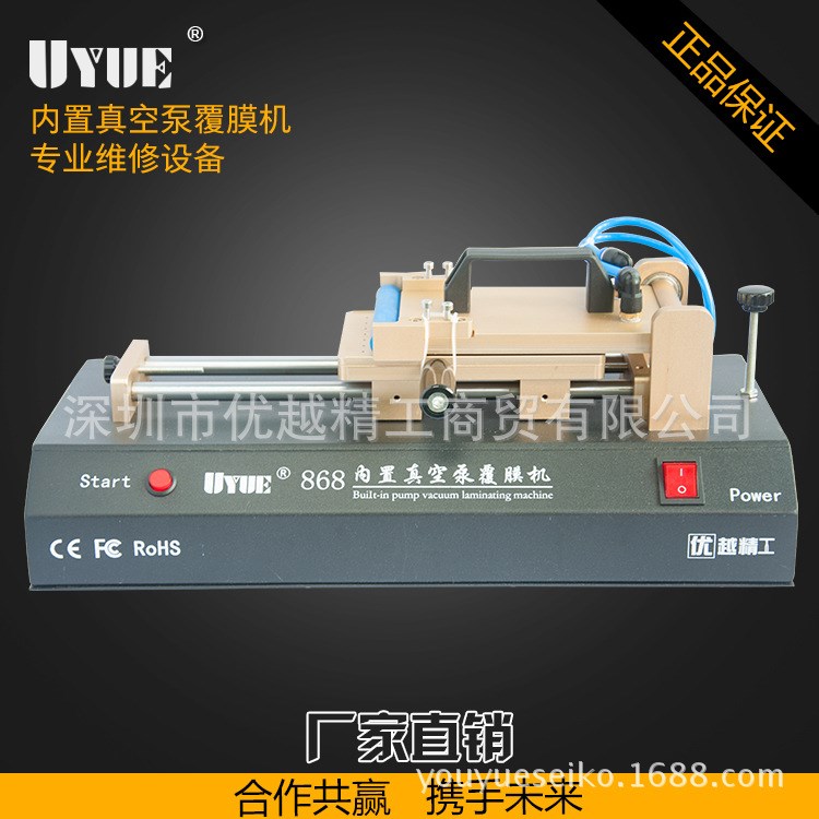 Shenzhen factory Advantageous UYUE868 Built-in Vacuum pump mulch applicator Mobile phone LCD OCA Adhesive laminating machinein the Shoes/Baby Shoes/Parent-child shoes , Toddler shoes/Baby shoes before step category - from Buy2taobao.com to provide professional Taobao agent buy service