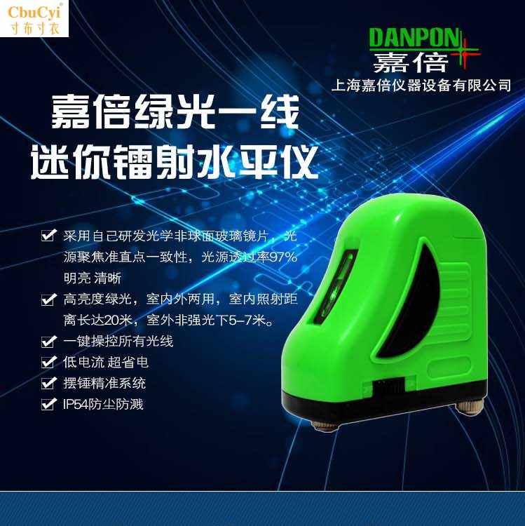 厂家促销嘉倍绿光一线迷你激光水平仪 单一 垂直线TY30G好在类目 五金/工具, 仪器仪表, 水平仪中 - 来自Buy2taobao.com提供专业的淘宝代购服务