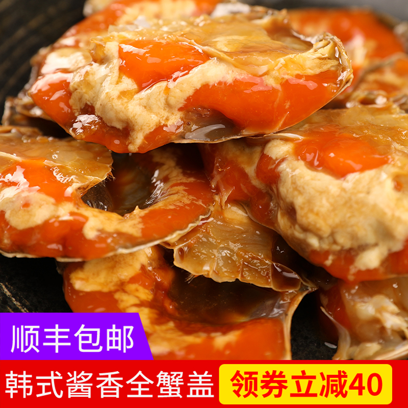 全蟹蓋醬香味醉蟹梭子蟹即食紅膏嗆蟹罐裝韓式醬蟹甯波特産醬油蟹在類目 水產肉類/新鮮蔬果/熟食, 海鮮/水產品/製品, 蟹類, 蟹類製品中 - 來自Buy2taobao.com提供專業的淘寶代購服務