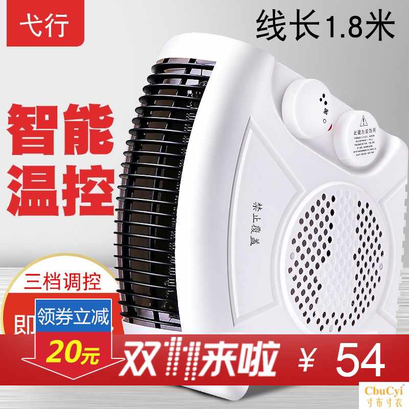 省电迷你暖风机温控取暖器小太阳冷暖两用调温家用智能小空调静音在类目 生活电器, 暖风机/取暖器中 - 来自Buy2taobao.com提供专业的淘宝代购服务