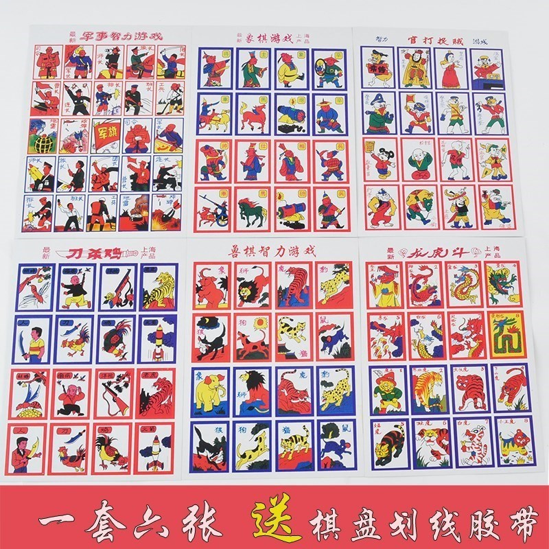 洋画片怀旧 80后玩具儿童游戏纸牌一套包邮绝版益智斗兽棋儿童卡在类目 模玩/动漫/周边/cos/桌游, 棋牌/桌游, 扑克中 - 来自Buy2taobao.com提供专业的淘宝代购服务