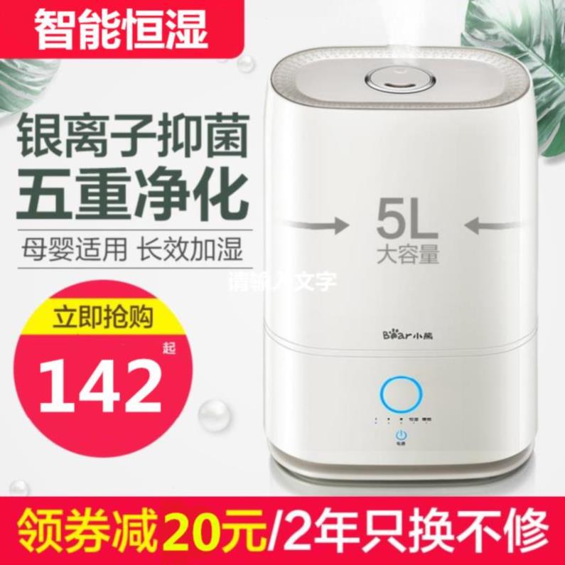 Remove Air cleaner Add water household Baby small-scale Water mist Machine room An electric appliance Ion Mute Floor typein the Electrical life , Humidifier category - from Buy2taobao.com to provide professional Taobao agent buy service