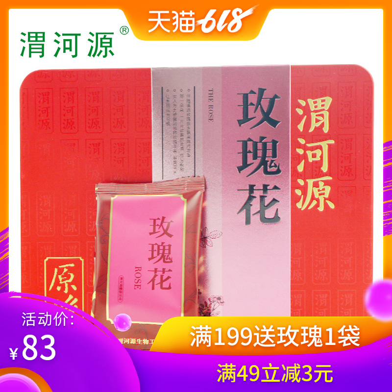 渭河源苦水玫瑰甘肃永登玫瑰花草茶叶88g铁礼盒干玫瑰花蕾茶包邮|msdalam kategori makanan berkhasiat tradisional, Teh Kesihatan - dari Buy2taobao.com untuk memberikan perkhidmatan ejen Taobao profesional membeli