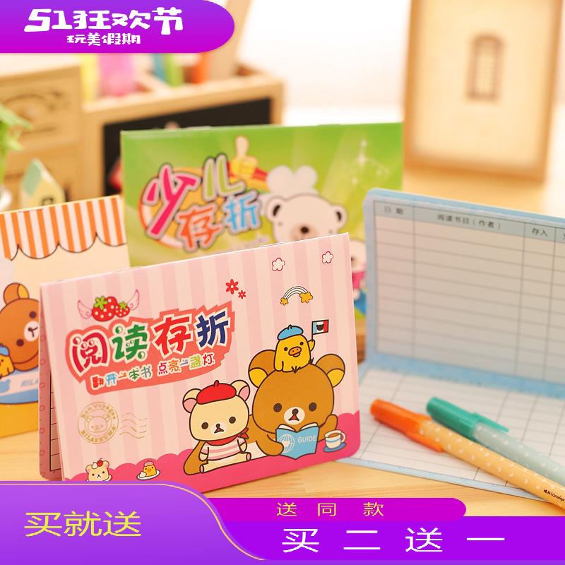 可爱中小学生阅读存折 儿童少儿读书存折 班级儿童积分卡 奖品|ruв категории персональные настройки/разработка услуг/DIY, управление/канцелярские настройки, трофей/медаль/Награды/Настройки сертификата - от Buy2taobao.com для оказания профессиональной услуги покупки агента Taobao