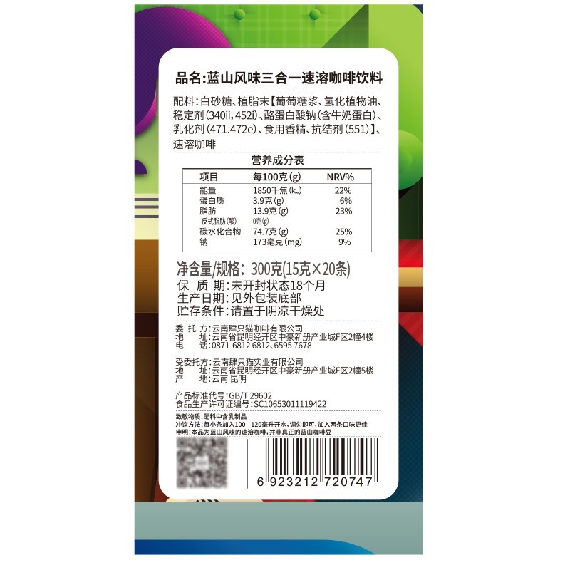 肆四只猫蓝山风味速溶咖啡云南小粒三合一速溶咖啡粉饮料20条/盒在类目 咖啡/麦片/冲饮, 速溶咖啡/咖啡豆/粉, 速溶咖啡中 - 来自Buy2taobao.com提供专业的淘宝代购服务