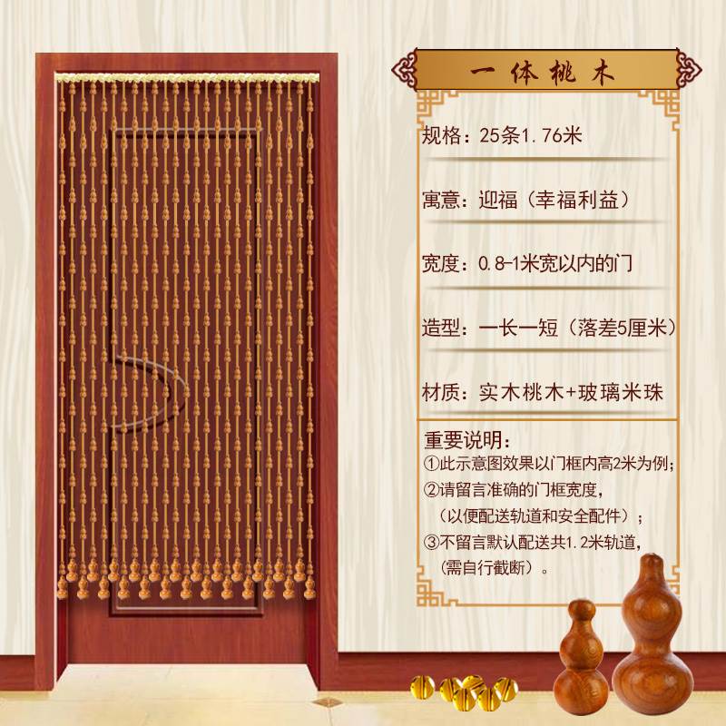 CHANGHUI a living room bead curtains crystal door curtain bedroom Partition curtain Chinese style gourd TOILET Mahogany Entrance Curtainin the Home Fabric , Curtains and curtain accessories , Curtain/Curtain category - from Buy2taobao.com to provide professional Taobao agent buy service
