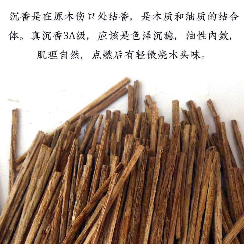 沉香条插烟自用简装芽庄沈香插烟养生去烟味烟民伴侣烟插沉香丝|msdalam kategori Care pembersih/tuala wanita/kertas/Aromatherapy, Aromatherapy Products, aroma Spice - dari Buy2taobao.com untuk memberikan perkhidmatan ejen Taobao profesional membeli