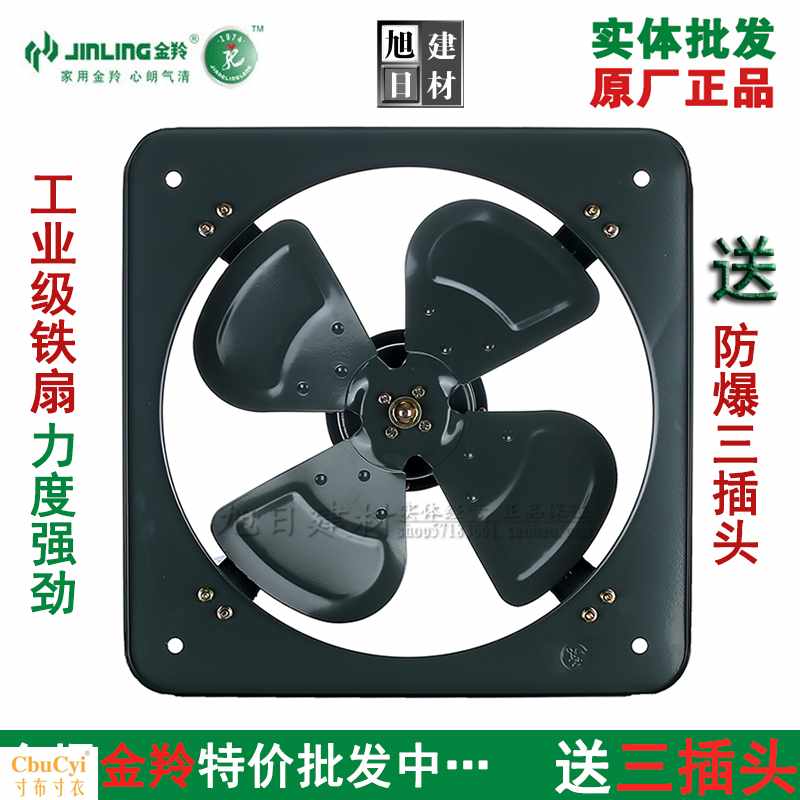 工业排气扇20寸强力厨房墙壁工厂车间换气抽油烟扇FTA/FA在类目 生活电器, 其它生活家电, 换气扇/排气扇中 - 来自Buy2taobao.com提供专业的淘宝代购服务