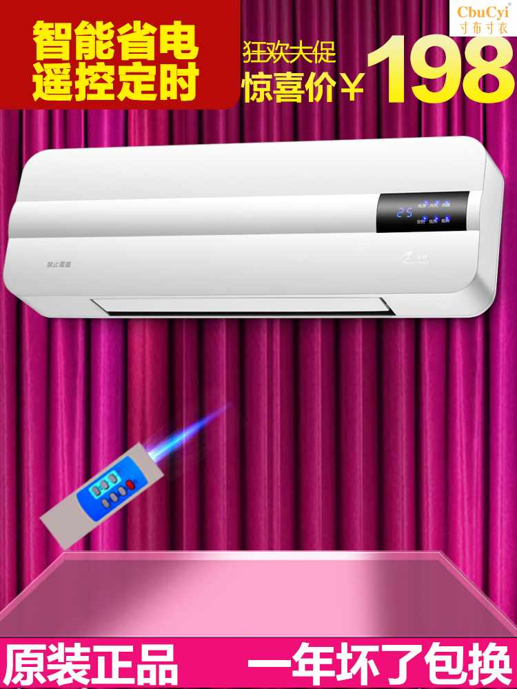 Wall mounted indoor Heaters household energy conservation Electric heating Heater Mechanism Hot air small-scale air conditioner Well-being Dual usein the Electrical life , Heater/Heaters category - from Buy2taobao.com to provide professional Taobao agent buy service