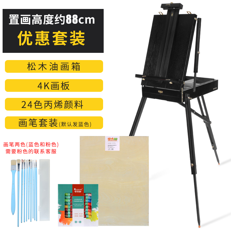 Imported Beech Lifting solid wood Easel Portable Painting box sketch Oil Painting Frame wooden multi-function adult portablein the Electronic Dictionary/Electronic paper book/Stationery , Painting tools/Painted wood/Calligraphy Supplies , Sketchpad/Easel category - from Buy2taobao.com to provide professional Taobao agent buy service