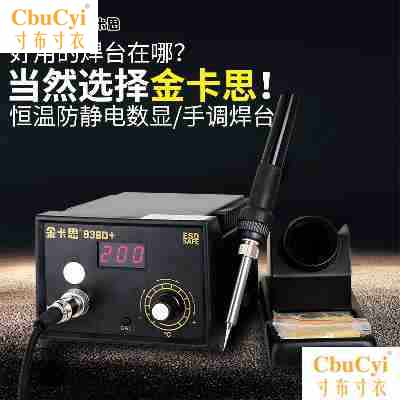 3显电烙铁6焊台装 锡 恒温6可调温9焊接温烙数0w工具套焊|ruв категории оборудование/инструменты, ручной инструмент, инструменты электронной электрик, электрический паяльник - от Buy2taobao.com для оказания профессиональной услуги покупки агента Taobao