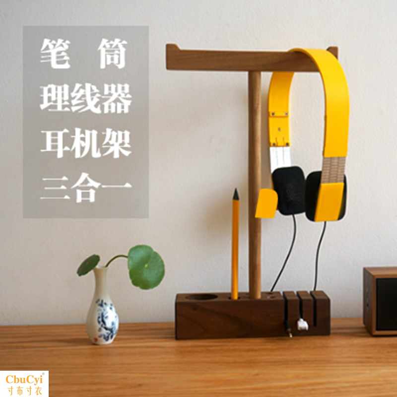 黑胡桃木耳機架實木頭戴式耳機耳麥架子展示架帶筆筒集線器收納在類目 3C數碼配件, MP3/MP4配件, 耳機配件中 - 來自Buy2taobao.com提供專業的淘寶代購服務