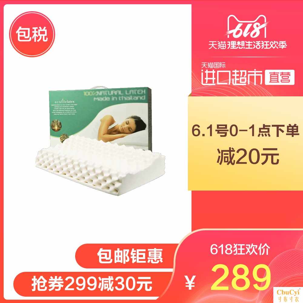 【直營】ecolifelatex泰國乳膠枕頭護頸枕透氣抗菌防在類目 牀上用品, 枕頭/枕芯/保健枕/頸椎枕中 - 來自Buy2taobao.com提供專業的淘寶代購服務
