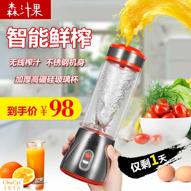 榨汁杯家用打炸水果小型电动果蔬多功能迷你学生榨汁机便携充电式在类目 厨房电器, 榨汁机中 - 来自Buy2taobao.com提供专业的淘宝代购服务