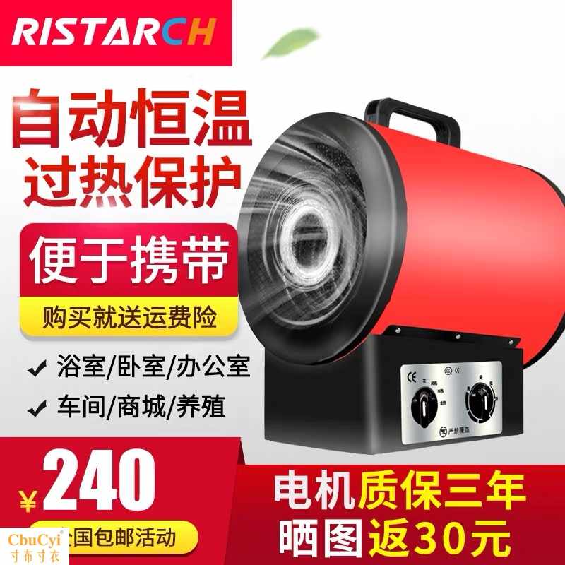 220V2KW3KW380V5KW9KW千瓦工业大功率电热暖在类目 生活电器, 暖风机/取暖器中 - 来自Buy2taobao.com提供专业的淘宝代购服务