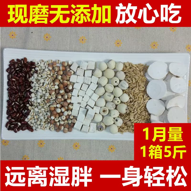 现磨红豆薏米山药粉无糖早餐饱腹代餐粥去赤小豆薏仁五谷食品濕气在类目 咖啡/麦片/冲饮, 天然粉粉食品中 - 来自Buy2taobao.com提供专业的淘宝代购服务