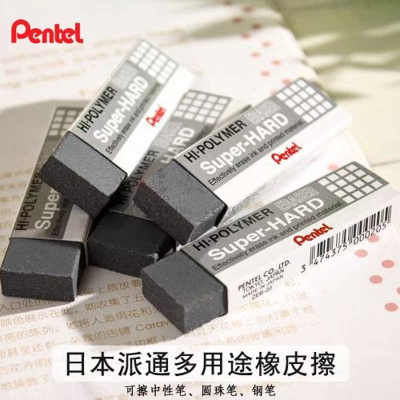 钢笔橡皮擦学生用擦得干净无痕磨砂黑色可擦水笔的橡皮擦在类目 电子词典/电纸书/文化用品, 日常学习用品, 橡皮中 - 来自Buy2taobao.com提供专业的淘宝代购服务