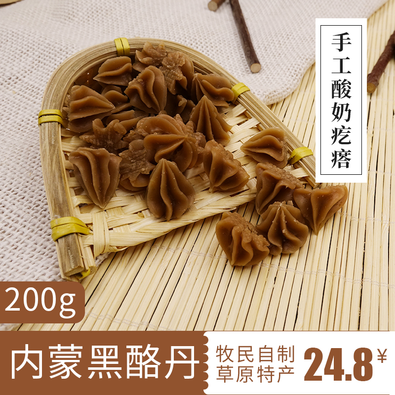 牧侖酸奶奶酪不粘牙蒙古奶制品牧民自制純手工草原奶酥兒童奶疙瘩在類目 零食/堅果/特產, 奶酪/乳製品/, 內蒙古奶酪中 - 來自Buy2taobao.com提供專業的淘寶代購服務