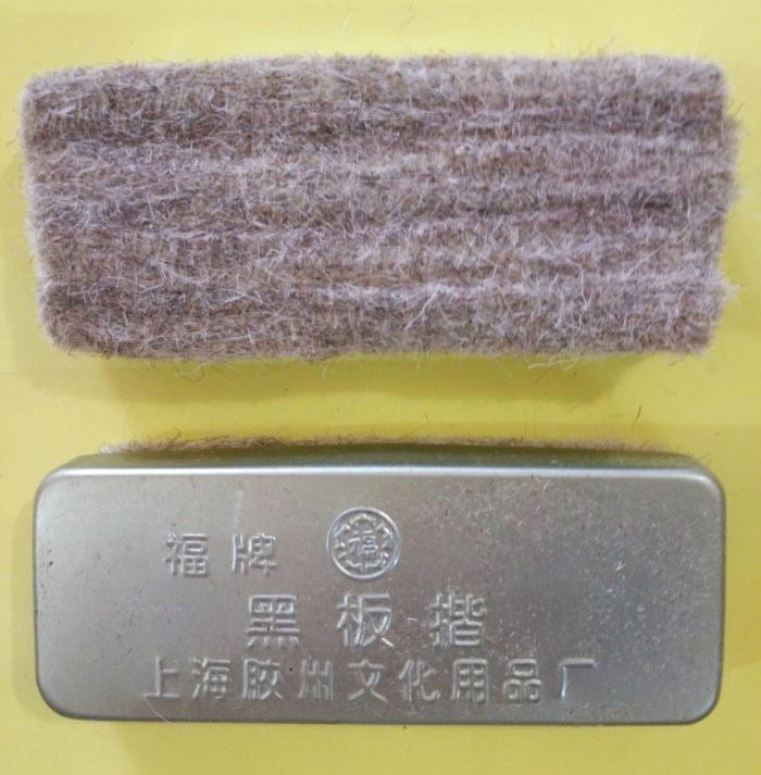 铁学校檫 粉笔黑板板擦 吸尘板擦老式专用毛毡学校擦4个包邮|ruв категории электронный словарь/электрический бумажных книг/канцелярские принадлежности, демонстрация/Показать уведомление товаров, ластик - от Buy2taobao.com для оказания профессиональной услуги покупки агента Taobao