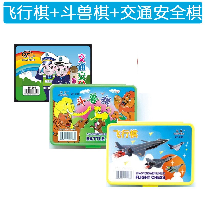 suit children Beginner Chess game Flight chess Jungle Traffic Safety kindergarten Parentingin the Toy/Childs/Puzzle/Building block/Model , Children's Chess/Table Games , Flight chess category - from Buy2taobao.com to provide professional Taobao agent buy service