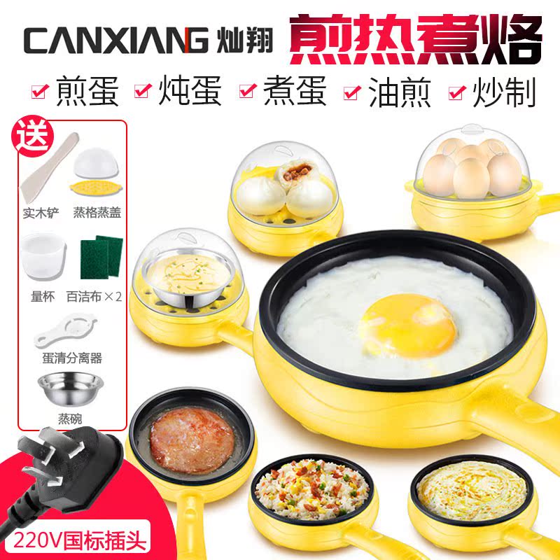 多功能宿舍用不沾锅煎牛排电煎锅平底锅插电煎鸡蛋小功率煎锅家用|msdalam kategori dapur/memasak Appliances, memasak Appliances, Periuk belanga/Pot/cerek, kuali/periuk - dari Buy2taobao.com untuk memberikan perkhidmatan ejen Taobao profesional membeli