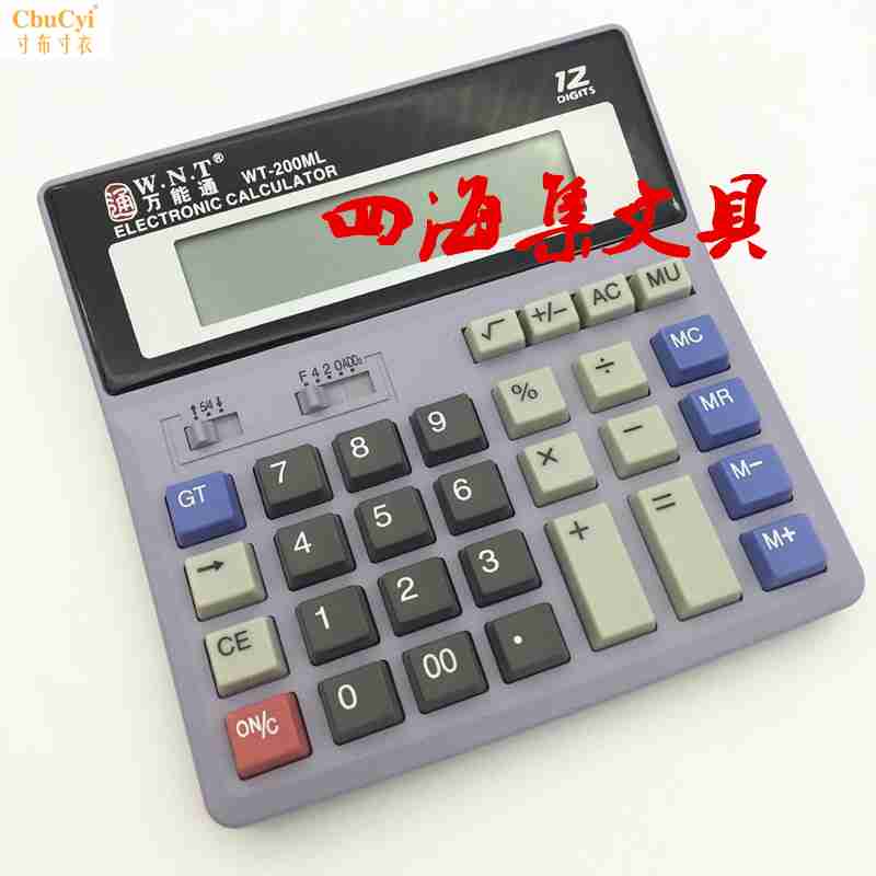 WNT万能通200ML桌面型太阳能2135计算机财务会计商务型计算器200B在类目 电子词典/电纸书/文化用品, 计算器中 - 来自Buy2taobao.com提供专业的淘宝代购服务