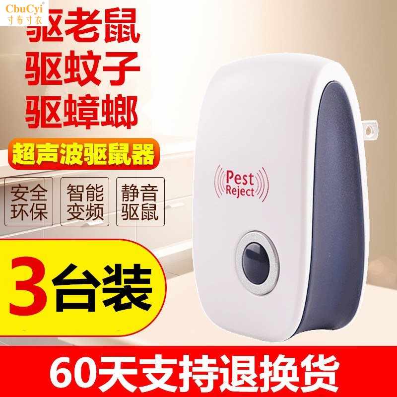 Jammers Ultrasonic wave Repeller high-power Rodent intelligence Mosquito Super Strength Cockroach Rat Artifactin the Home Daily , Deworming supplies , Ultrasonic insect repellent/Electronic insect repellent category - from Buy2taobao.com to provide professional Taobao agent buy service