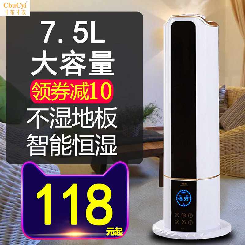 智能落地加湿器家用静音卧室孕妇婴儿空气香熏机大容量办公室小型|ruв категории жизнь прибор, увлажнитель - от Buy2taobao.com для оказания профессиональной услуги покупки агента Taobao