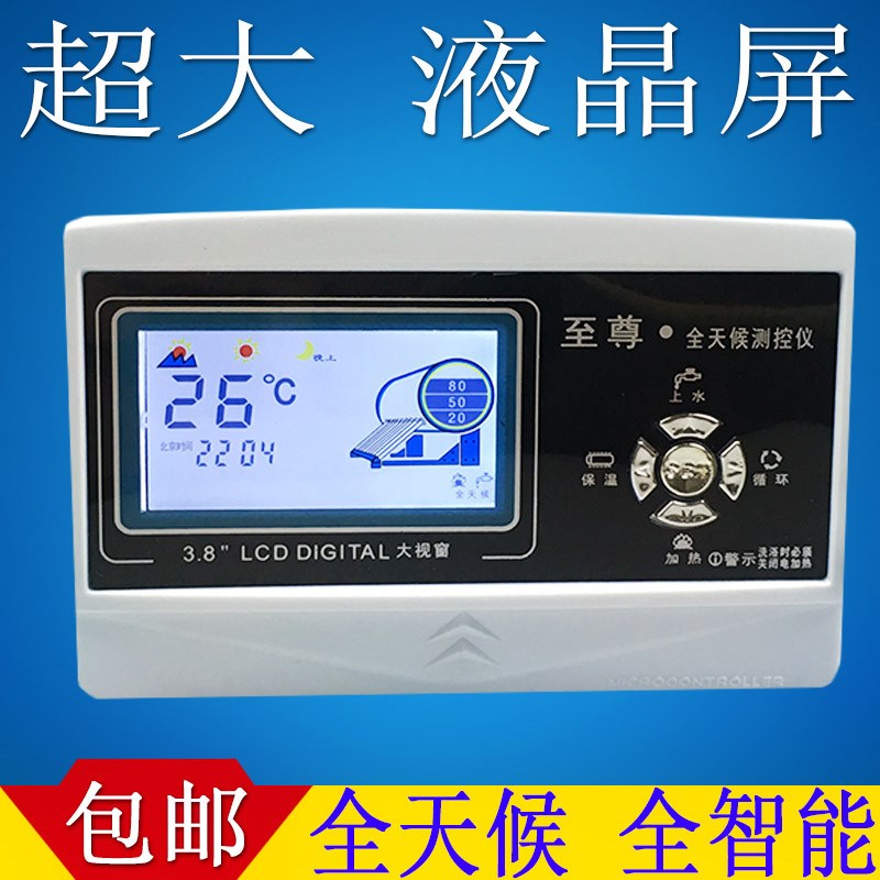 Solar heater controller Automatic water supply meter intelligence water temperature Water level meter monitor partsin the Basic building materials , Accessories Area , Other category - from Buy2taobao.com to provide professional Taobao agent buy service