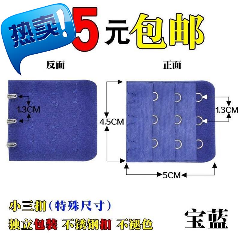 小3排内衣加长扣文胸延长扣排扣背扣接扣搭扣加带调节三排三扣|ruв категории Нижнее белье, пряжка - от Buy2taobao.com для оказания профессиональной услуги покупки агента Taobao