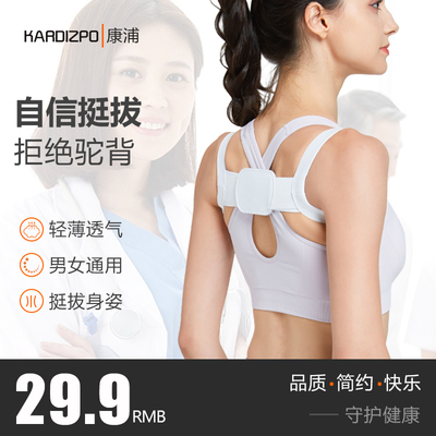 背揹佳防驼背矫正器成年隐形儿童背部矫正带男女纠正驼背神器矫姿