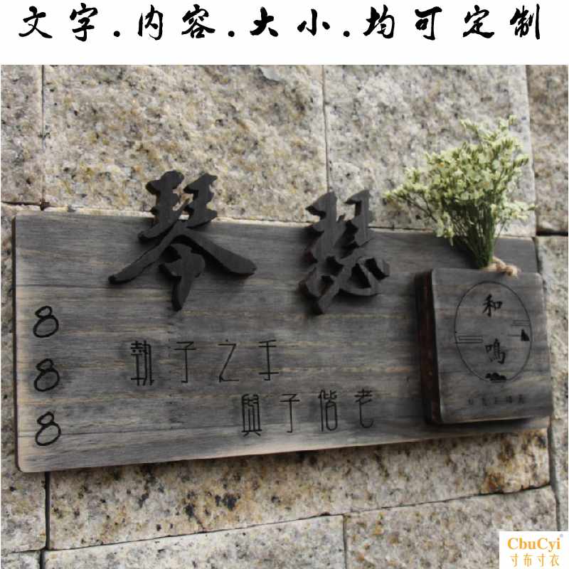 solid wood Retro House number customized Do the old personality originality Identification cards company Box Homestay Room villa House numberin the Home accessories , Decorative listing category - from Buy2taobao.com to provide professional Taobao agent buy service