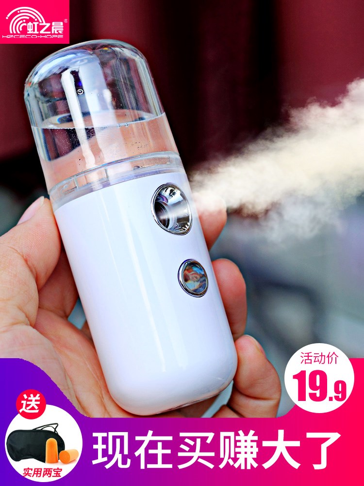 加湿喷雾器补水仪便携充电手持冷喷润脸部保湿大喷雾加湿个性创意在类目 个人护理/保健/按摩器材, 清洁美容工具, 美容喷雾机/蒸脸器中 - 来自Buy2taobao.com提供专业的淘宝代购服务