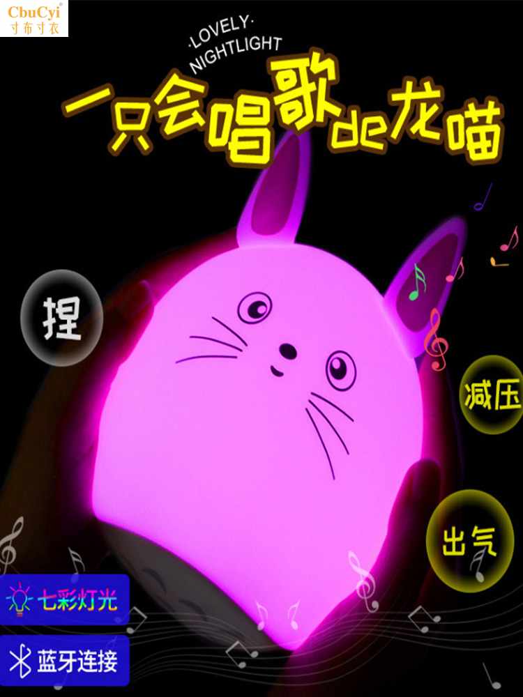 儿童发光音乐玩具硅胶小夜灯USB创意可爱七彩浪漫拍拍卧室床头|ruв категории игрушка/коляска/головоломка/блоки/модель, электронный/сила/надувной/хитрые игрушки, светящиеся игрушки - от Buy2taobao.com для оказания профессиональной услуги покупки агента Taobao