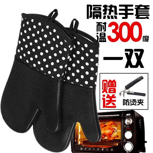 耐高温300度 一双 商用微波炉烘烤 烤箱防烫加厚烘培隔热硅胶手套在类目 厨房/烹饪用具, 厨用小工具/厨房储物, 厨房电器配套用品, 微波炉手套中 - 来自Buy2taobao.com提供专业的淘宝代购服务