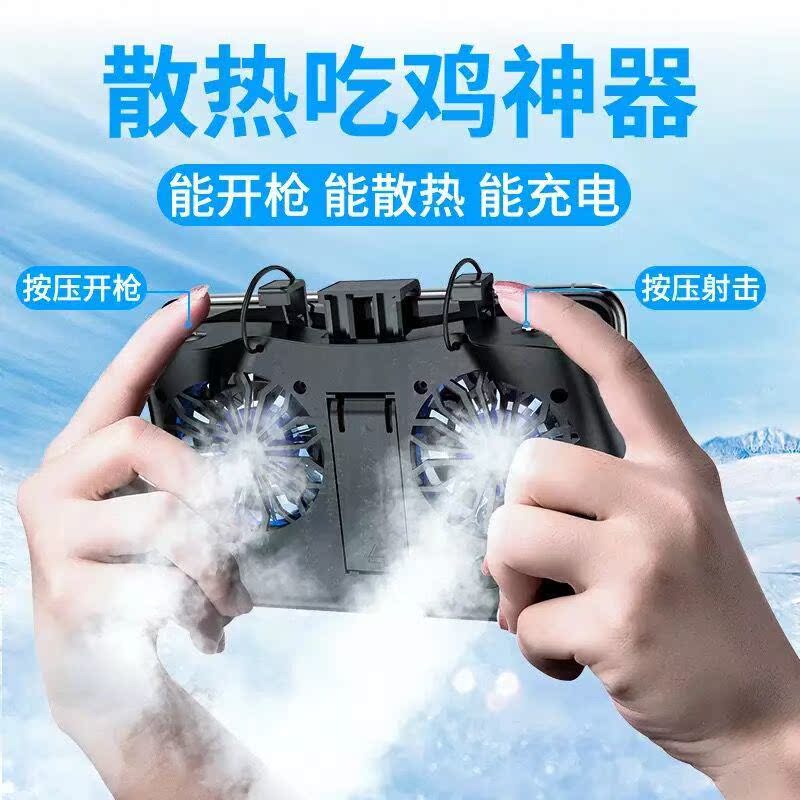mobile phone Dissipate heat Fan mobile phone radiator Artifact universal currency game Antipyretic patch Handle Bracketin the 3C Digital Accessories, Cell Phone Accessories , Phone holder/Mobile phone holder category - from Buy2taobao.com to provide professional Taobao agent buy service