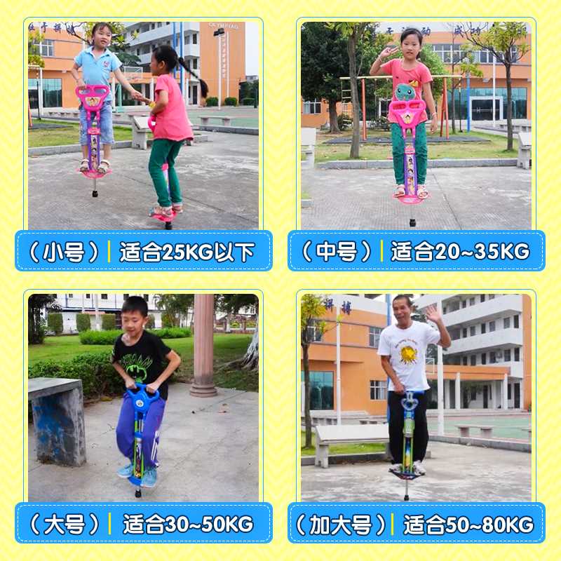 小學生彈力跳小孩彈跳健身女孩跳跳球幼兒園兒童玩具男孩跳杆跳跳在類目 玩具/童車/益智/積木/模型, 戶外運動/休閒/傳統玩具, 跳跳玩具/跳躍類運動中 - 來自Buy2taobao.com提供專業的淘寶代購服務