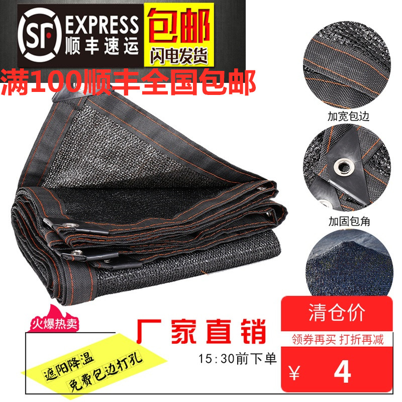 黑色8针遮阳网防晒网包边打孔 定制定做各种楼顶隔热网多肉遮阴网|msdalam kategori penghantaran bunga/bunga simulasi/tumbuhan berkebun, Gardening Supplies, Peralatan Perkebunan lain - dari Buy2taobao.com untuk memberikan perkhidmatan ejen Taobao profesional membeli