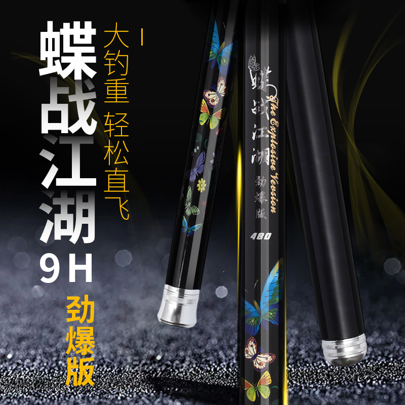 文兴蝶战江湖劲爆版9H黑坑19调台钓鲤手竿超轻超硬碳素飞磕鱼杆在类目 户外/登山/野营/旅行用品, 垂钓装备, 钓竿中 - 来自Buy2taobao.com提供专业的淘宝代购服务