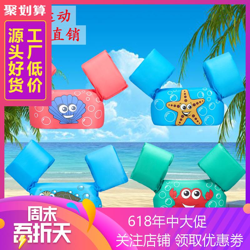 Baby children Life jacket baby Swimming equipment buoyancy Sleeves Drift back Swimming suit men and women Arm Swimming ringin the Toy/Childs/Puzzle/Building block/Model , Swimming pool/Water toys , Baby/Children love handles category - from Buy2taobao.com to provide professional Taobao agent buy service