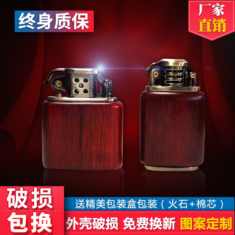 老九门打火机木质佐罗煤油老式复古紫檀红木火机创意礼物男士|ruв категории ZIPPO/швейцарский армейский нож/очки, бренд зажигалки и аксессуары, другие, керосин зажигалки - от Buy2taobao.com для оказания профессиональной услуги покупки агента Taobao